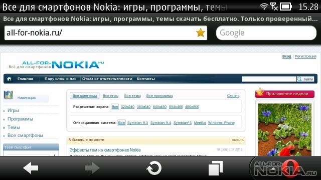 скачать опера мини бесплатно для нокиа 5228