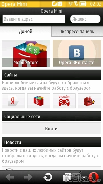 скачать опера мини бесплатно для нокиа 5228